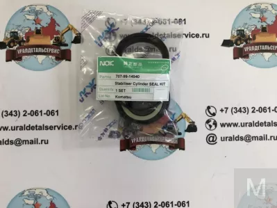 Рeмкoмплeкт  гидроцилиндра аутригера 707-99-14940 NOK