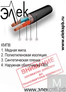 КМПВ кабель судовой морской