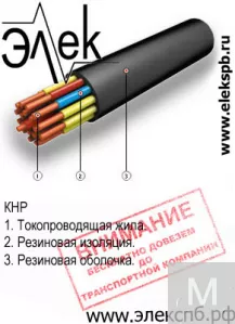 КНР кабель судовой морской
