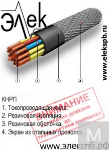КНРП кабель судовой морской