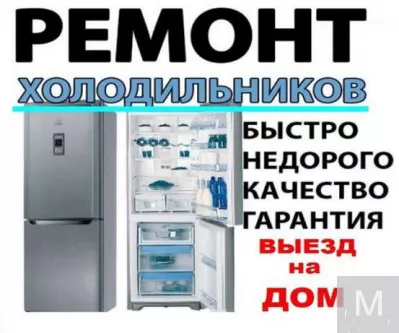 Ремонт холодильников в Гатчинском районе.