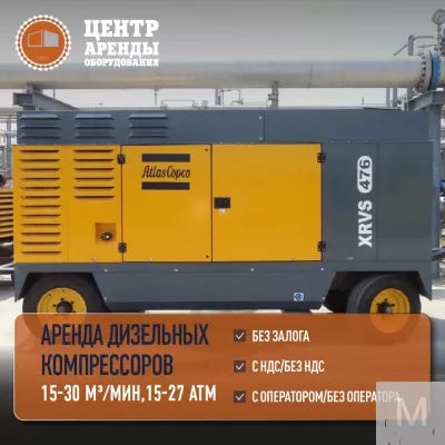 Аренда компрессора высокого давления