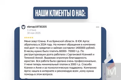 Реструктуризация долга — законно, без банкротства.
