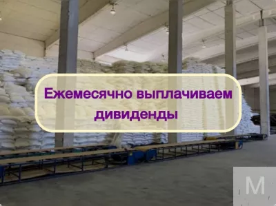Инвестиции в оптовую торговлю Сахаром, доход 80%
