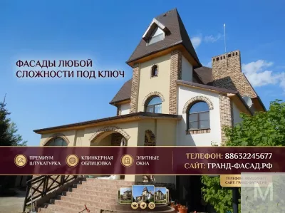 Фасадные работы любой сложности в Ростове-на-Дону и РО