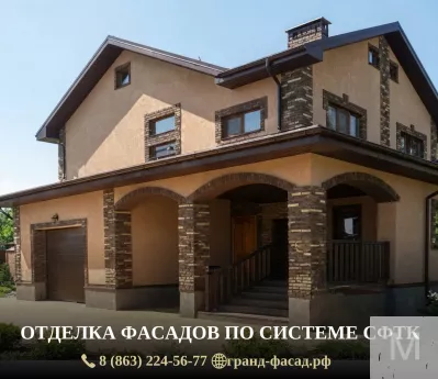 Утепление и отделка фасадов частных домов по системе СФТК в Ростове-на-Дону