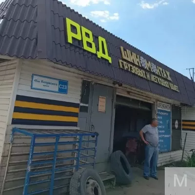 РВД производство и ремонт