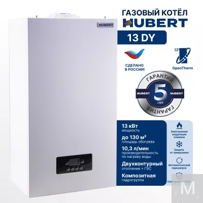 Газовый котел HUBERT Smart AGB 13DY настенный двухконтурный