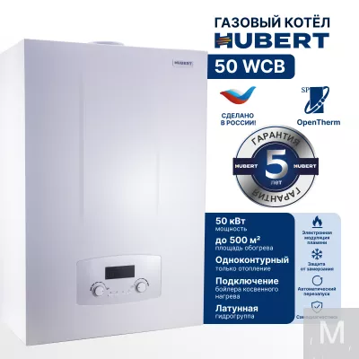 Настенный газовый котел HUBERT AGB 50WCB (без ГВС с трёхходовым клапаном + датчик бойлера) одноконту