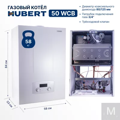 Настенный газовый котел HUBERT AGB 50WCB (без ГВС с трёхходовым клапаном + датчик бойлера) одноконту