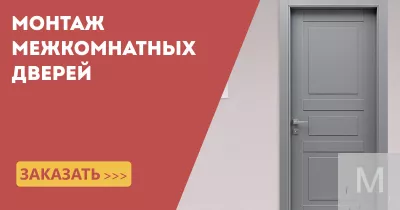 Монтаж дверей, полов, мебели