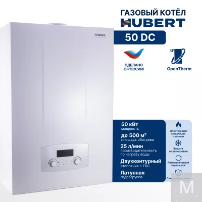Газовый котел HUBERT AGB 50DC настенный двухконтурный