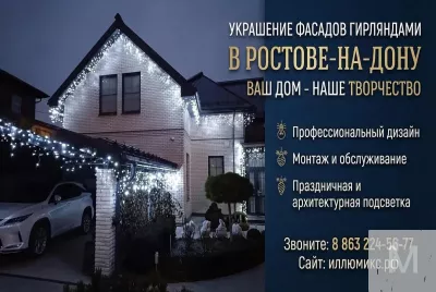Иллюминация вашего дома «под ключ»: преобразите фасад уже сегодня!