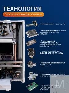 Газовый котел HUBERT Smart AGB 40DY настенный двухконтурный