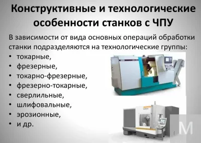 Ремонтируем станки с ЧПУ