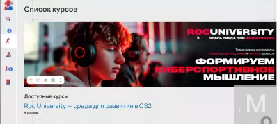 Первый киберспортивный университет по CS2
