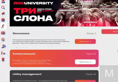 Первый киберспортивный университет по CS2