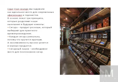 франшиза сигарного клуба