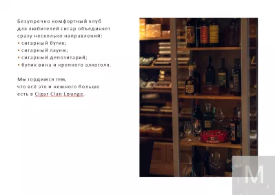 франшиза сигарного клуба