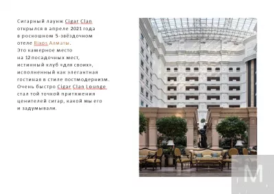 франшиза сигарного клуба