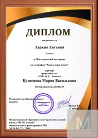 Олимпиада по математике пройти онлайн, бесплатное получение диплома