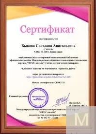 Олимпиада по математике пройти онлайн, бесплатное получение диплома
