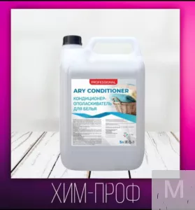Ary, кондиционер - ополаскиватель для белья 5л