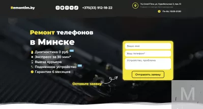 Разработка сайта / Создание сайта под ключ