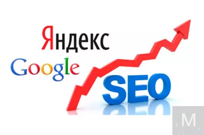 Раскрутка и продвижение Вашего сайта. SEO